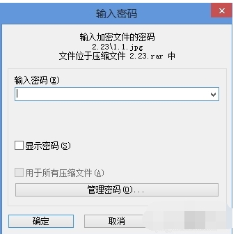 WinRar如何给压缩包加密码(4)