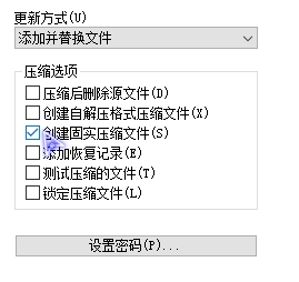 winrar如何将文件压缩小(3)