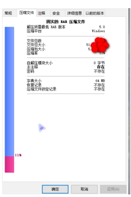 winrar如何将文件压缩小(5)