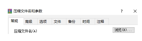 winrar如何将文件压缩小(1)