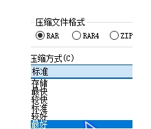 winrar如何将文件压缩小(2)