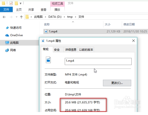 怎么把一个文件压缩成固定大小