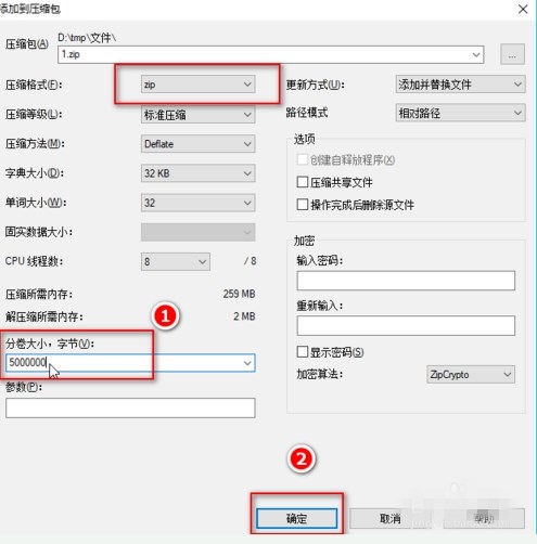 怎么把一个文件压缩成固定大小(2)