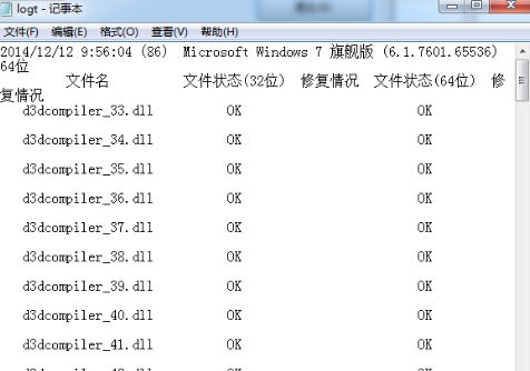 如何使用directx修复工具32位(1)