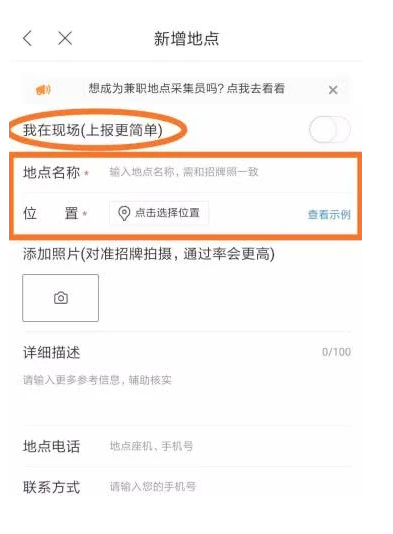 如何在百度地图添加自己公司位置(2)