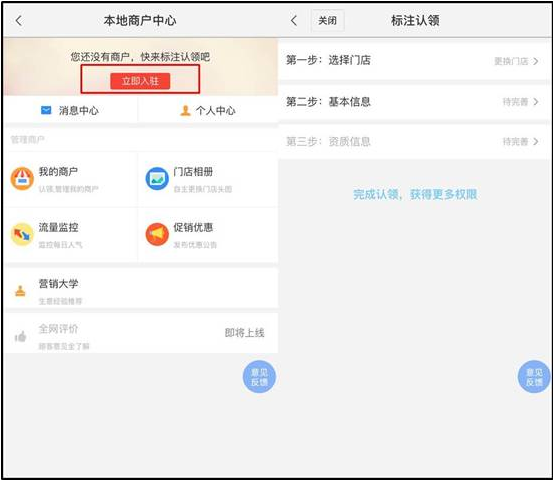 百度地图专门免费添加商户地址(2)