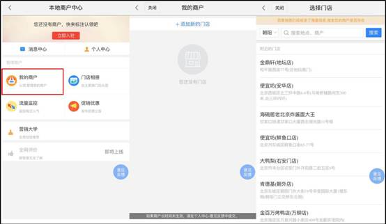 百度地图专门免费添加商户地址(1)