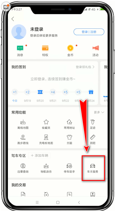 百度地图如何添加车号(1)