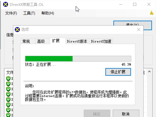 安装directx发生内部系统错误怎么办(4)