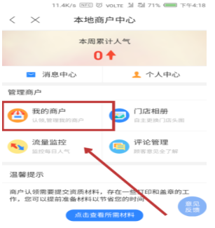 怎么在百度地图添加自己门店信息(2)