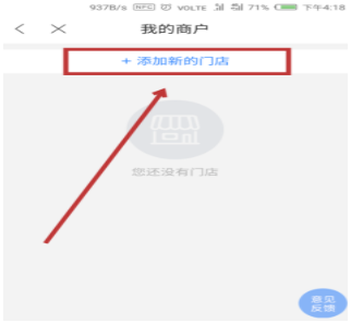 怎么在百度地图添加自己门店信息(3)