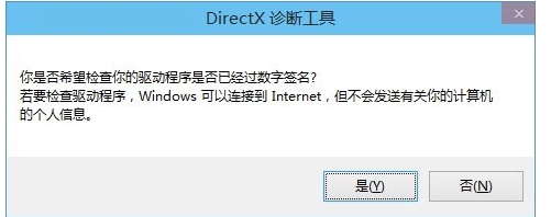 如何查询directx版本