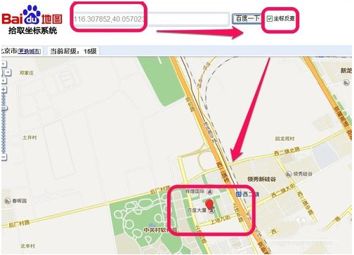 百度地图怎么看经纬度(5)
