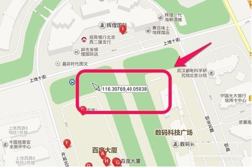百度地图怎么看经纬度(6)