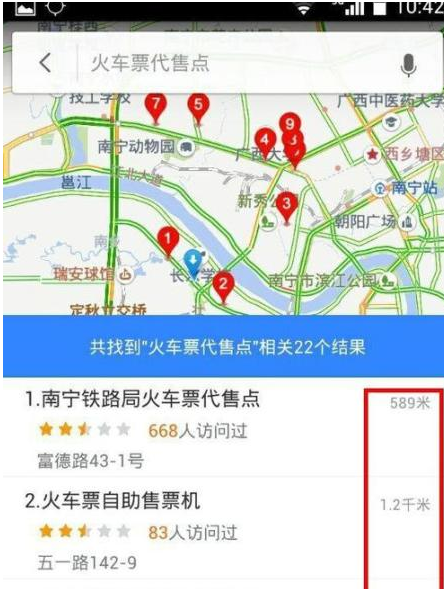 百度地图如何查询火车票代售点(4)