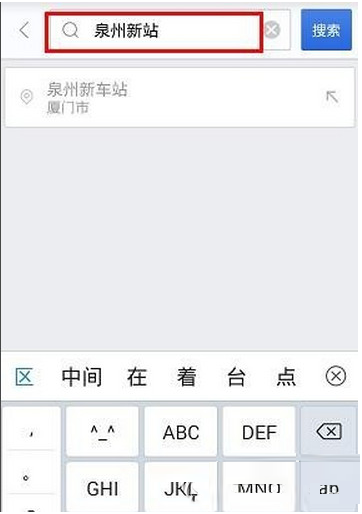 怎么在百度地图购买汽车票(1)