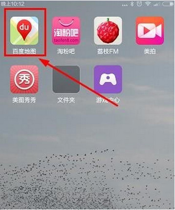 怎么在百度地图购买汽车票