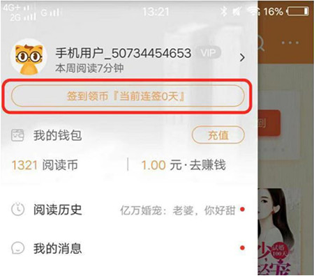 七猫小说卡牌怎么兑换金币(1)