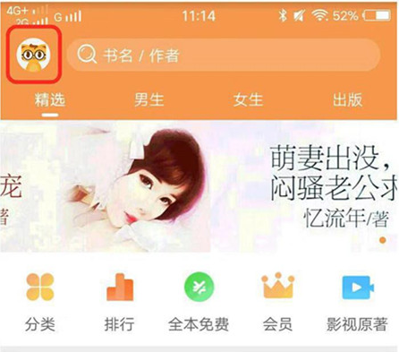 七猫小说卡牌怎么兑换金币