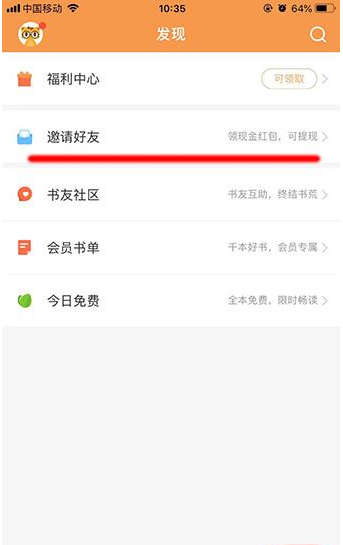 七猫小说怎么提现到微信