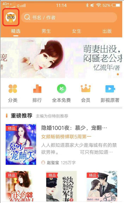 七猫看小说怎么兑换金币