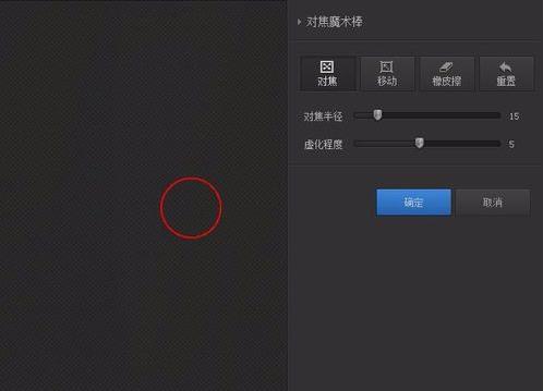 光影魔术手如何虚化图片背景(4)