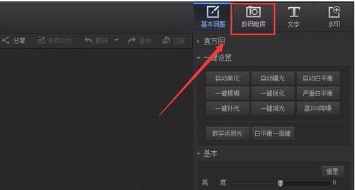 光影魔术手如何虚化图片背景(2)