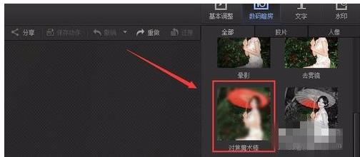 光影魔术手如何虚化图片背景(3)