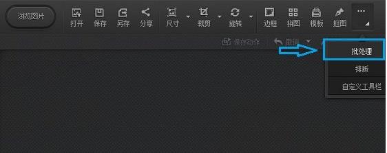 光影魔术手批量添加水印教程