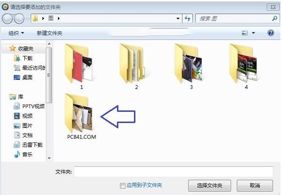光影魔术手批量添加水印教程(2)