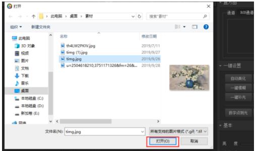 如何用光影魔术手查看快门次数