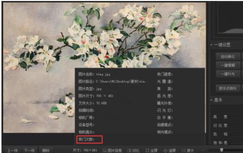 如何用光影魔术手查看快门次数(2)