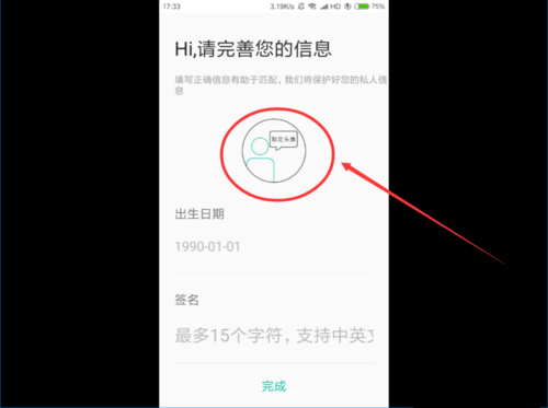怎么注册soul账号(4)