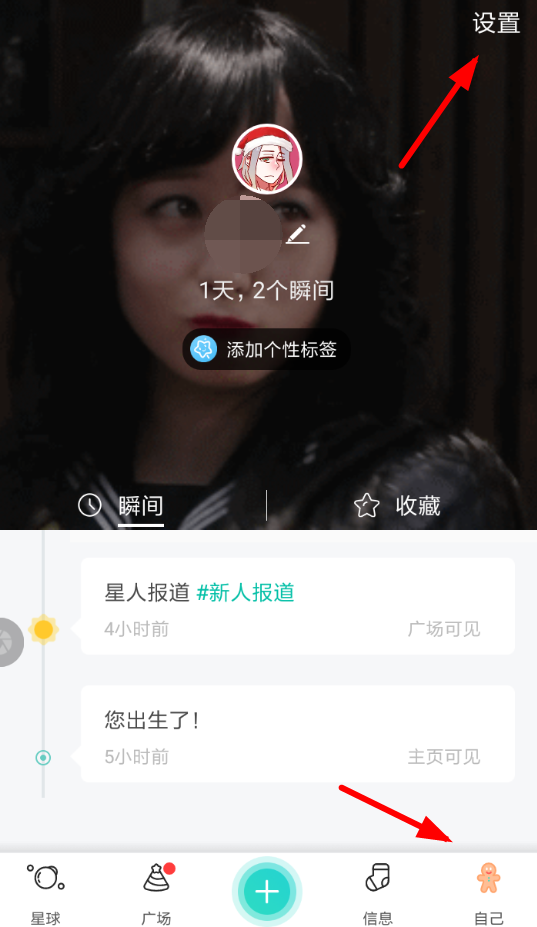 soul怎么制作表情包