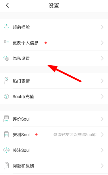 soul移除黑名单方法(1)
