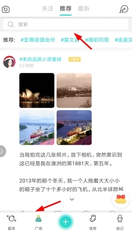 soulapp如何看附近的人