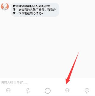 soul上面怎么发语音(3)