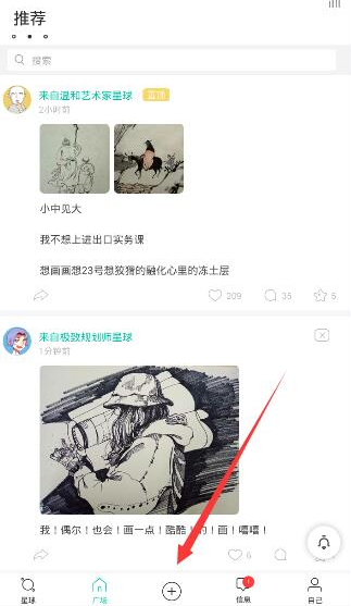 soul上面怎么发语音