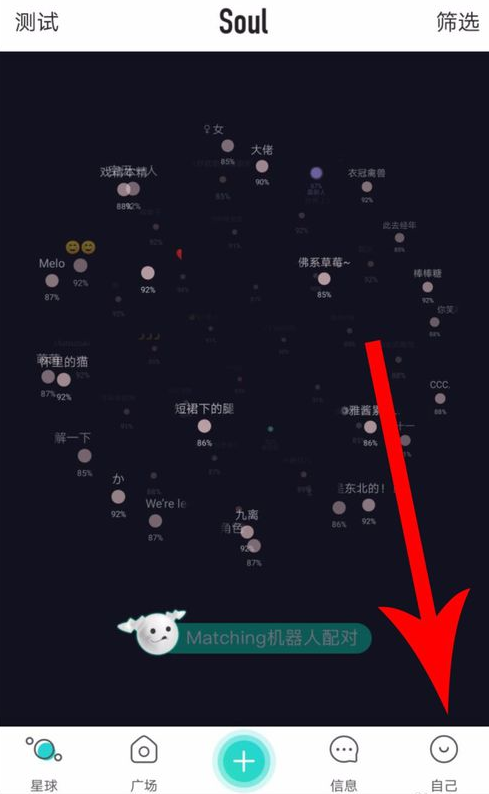 soulapp瞬间怎么删除