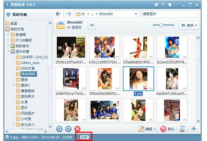美图看看如何查询图片EXIF