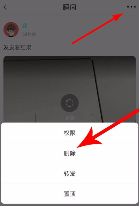 soulapp瞬间怎么删除(2)