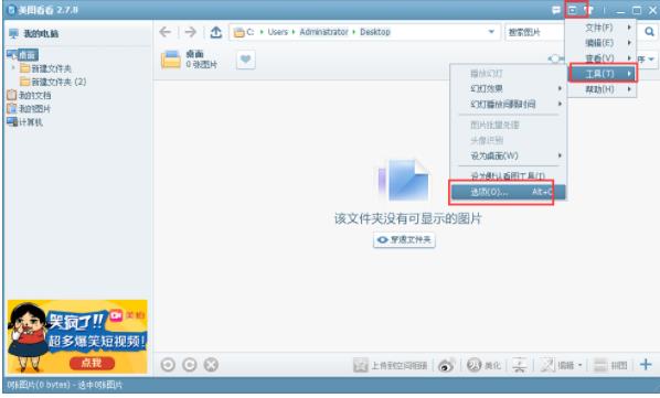 美图看看浏览记录怎样删除