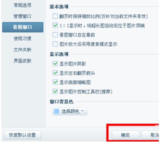 美图看看如何更改图片背景色(3)
