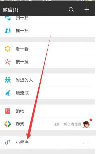 皮皮虾如何去水印(1)