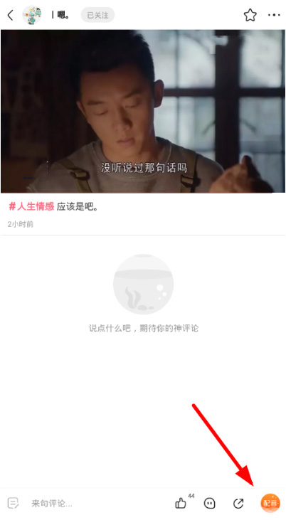 皮皮虾怎么给视频配音