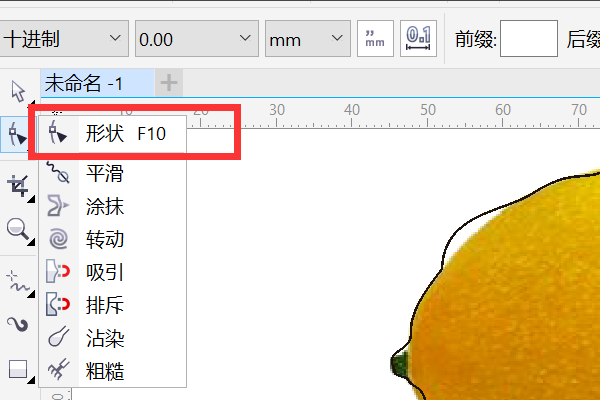 coreldraw抠图教程(3)