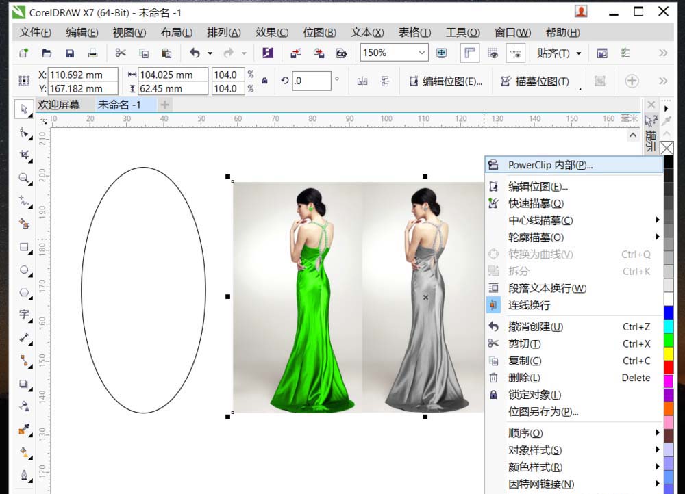 coreldraw如何裁剪(6)