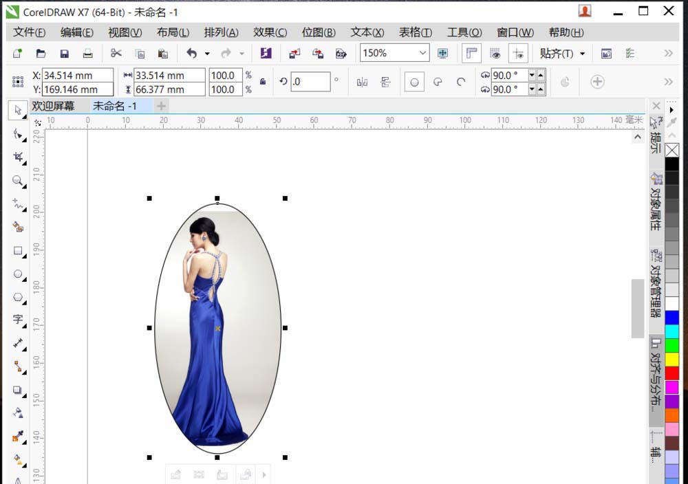 coreldraw如何裁剪(8)