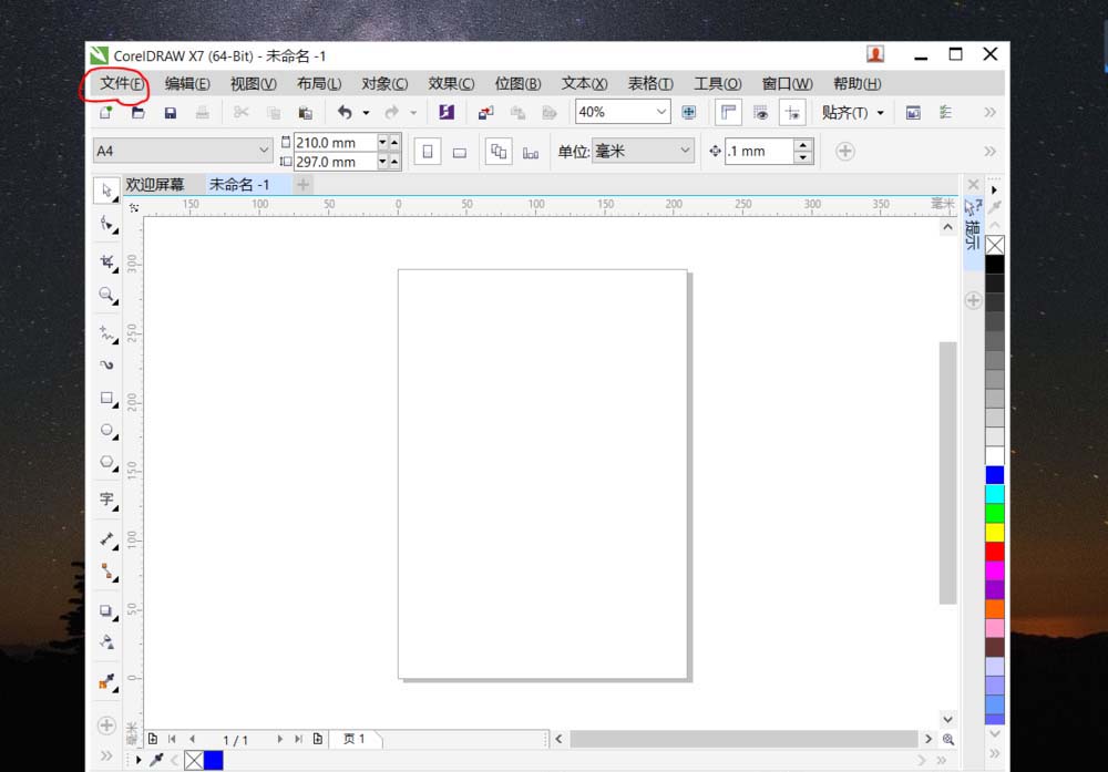 coreldraw如何裁剪(1)