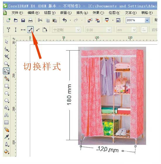 coreldraw中怎么标注尺寸(2)